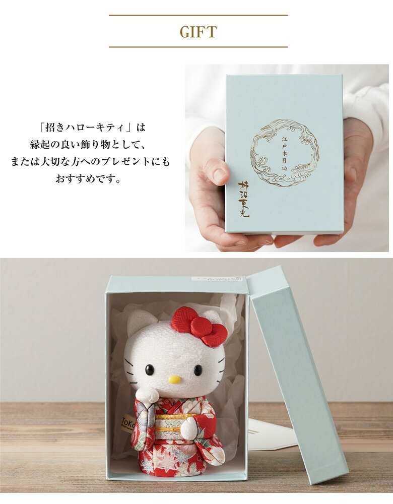 楽天市場】キティちゃんが招き猫で登場！ 招きハローキティ(立ち
