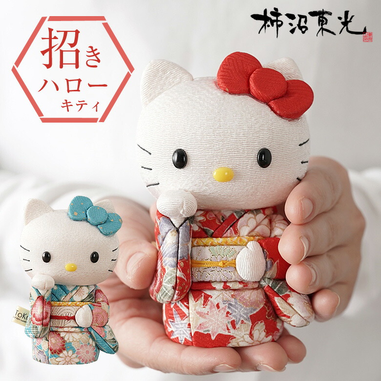 楽天市場】キティちゃんが招き猫で登場！ 招きハローキティ(立ち