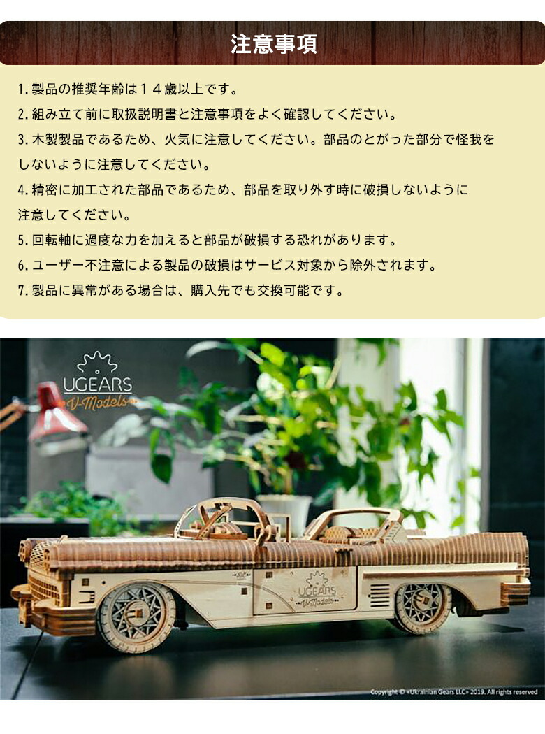 楽天市場】【ギフトラッピング無料！】Ugears ドリームカブリオレ