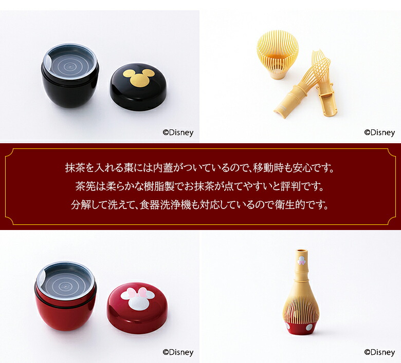 楽天市場】茶箱セット ミッキー ミニー ミッキーマウス ミニーマウス