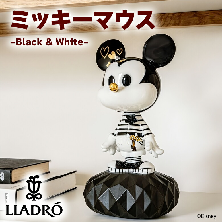 楽天市場】LLADRO ミッキーマウス (Black & White) リヤドロ