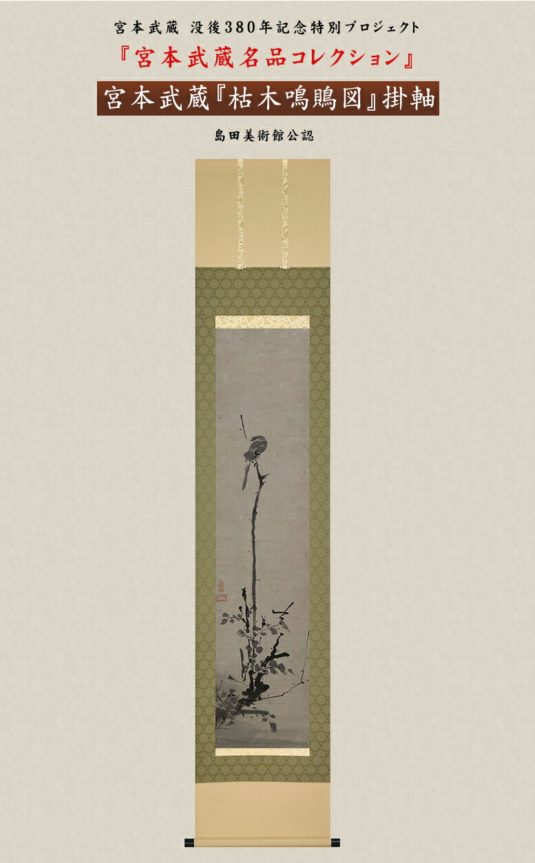 真作/英一蝶/菊花図/金襴表装/桐題箱付/布袋屋掛軸HH-560 真作/英一蝶