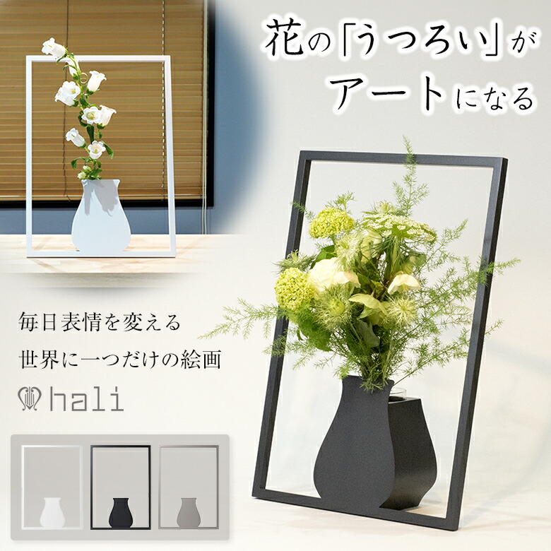 楽天市場】花を絵画のように飾れる花瓶。絵になる花瓶 kaki A3 一輪の