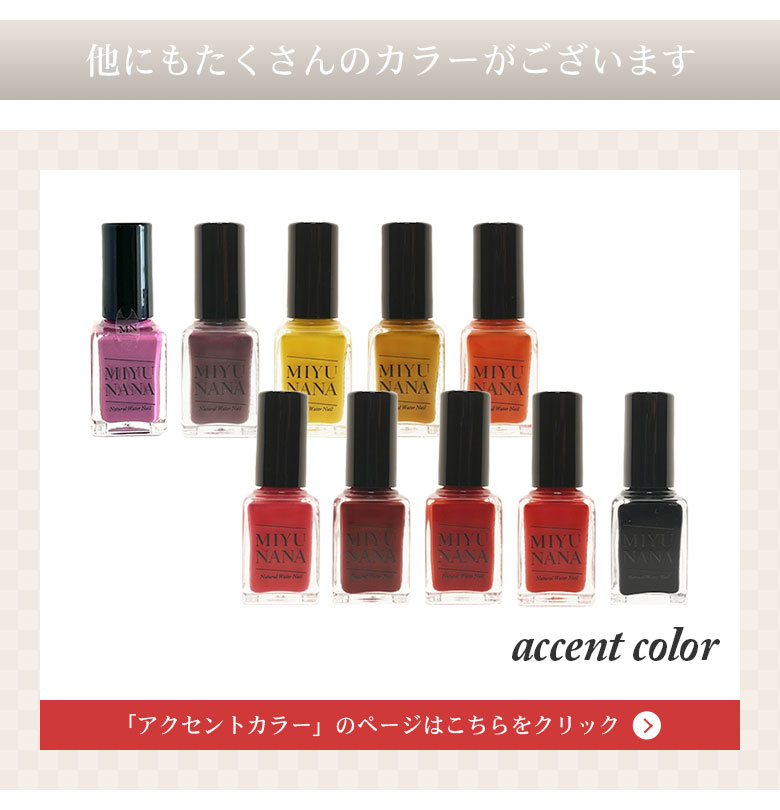 楽天市場】水性ネイルMIYUNANA ネイル マニキュア ネイルカラー