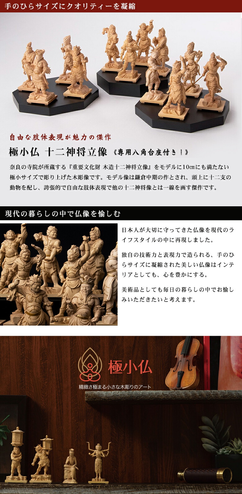 楽天市場】極小仏 十二神将立像【豪華特典付き！】仏像 木彫 精密 精巧