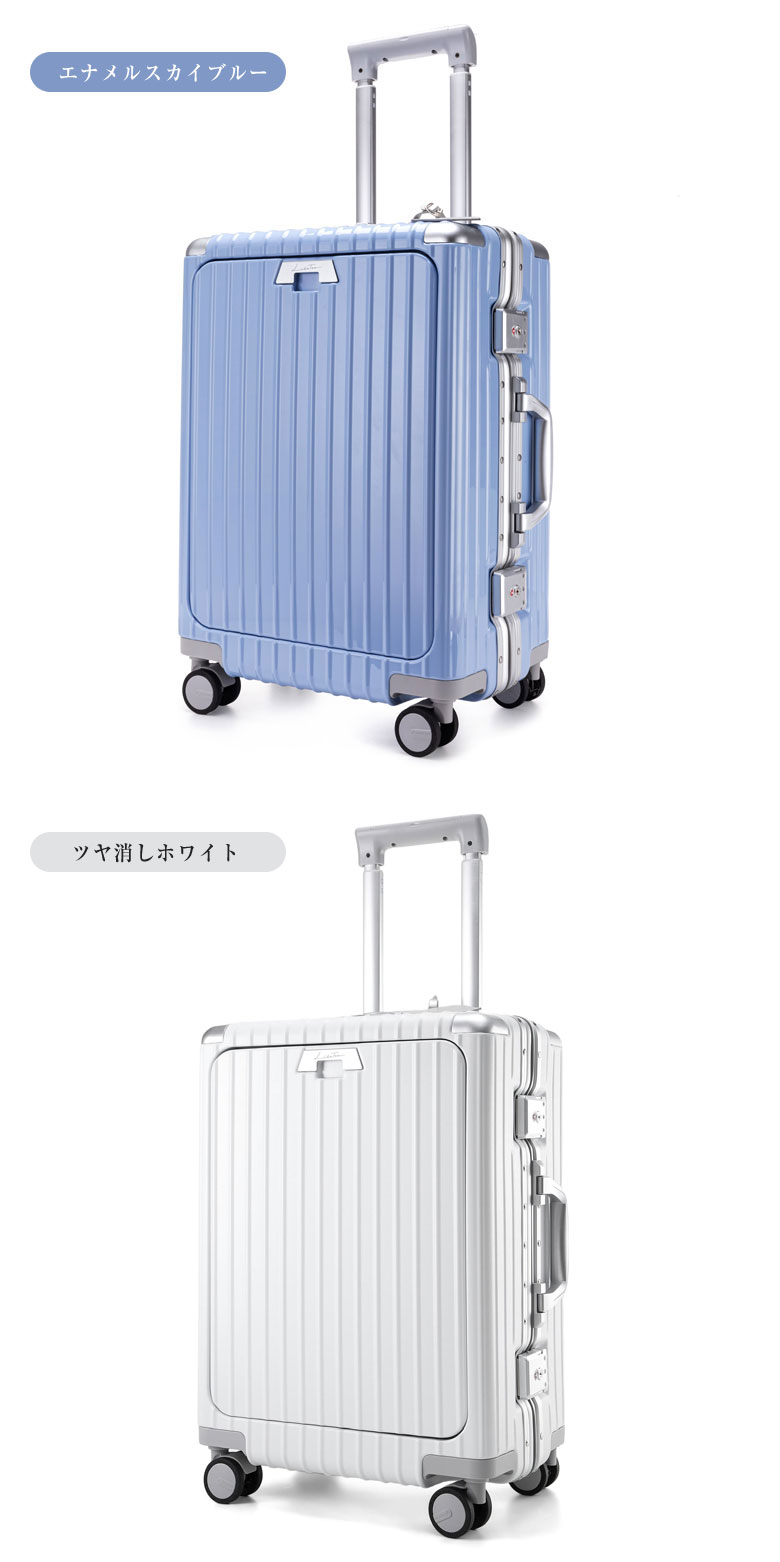 リベティ多機能キャリーケース【エナメルスカイブルー Sサイズ】 楽天