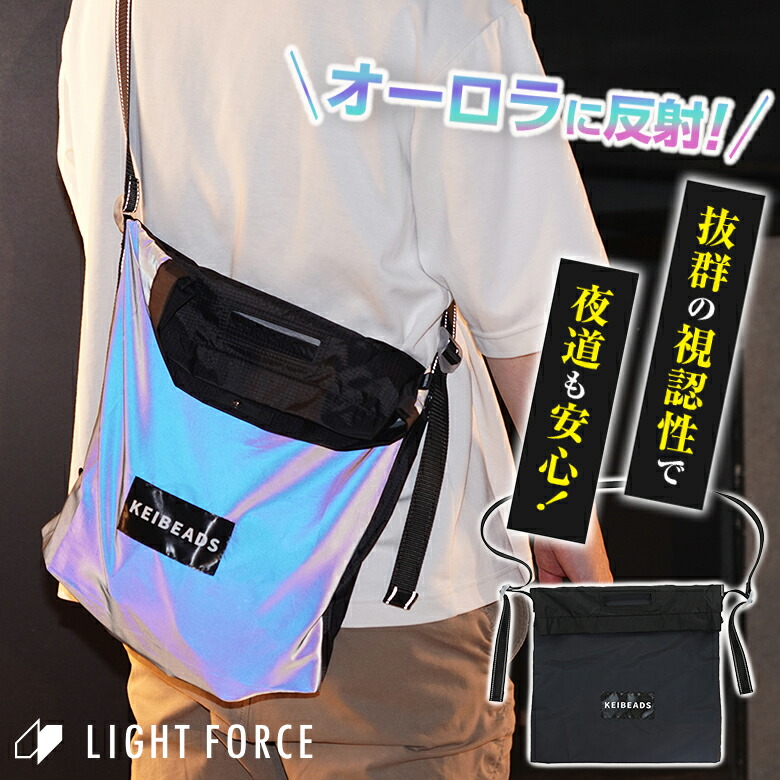 楽天市場】オーロラに光るショルダーバッグ オーロラに反射する