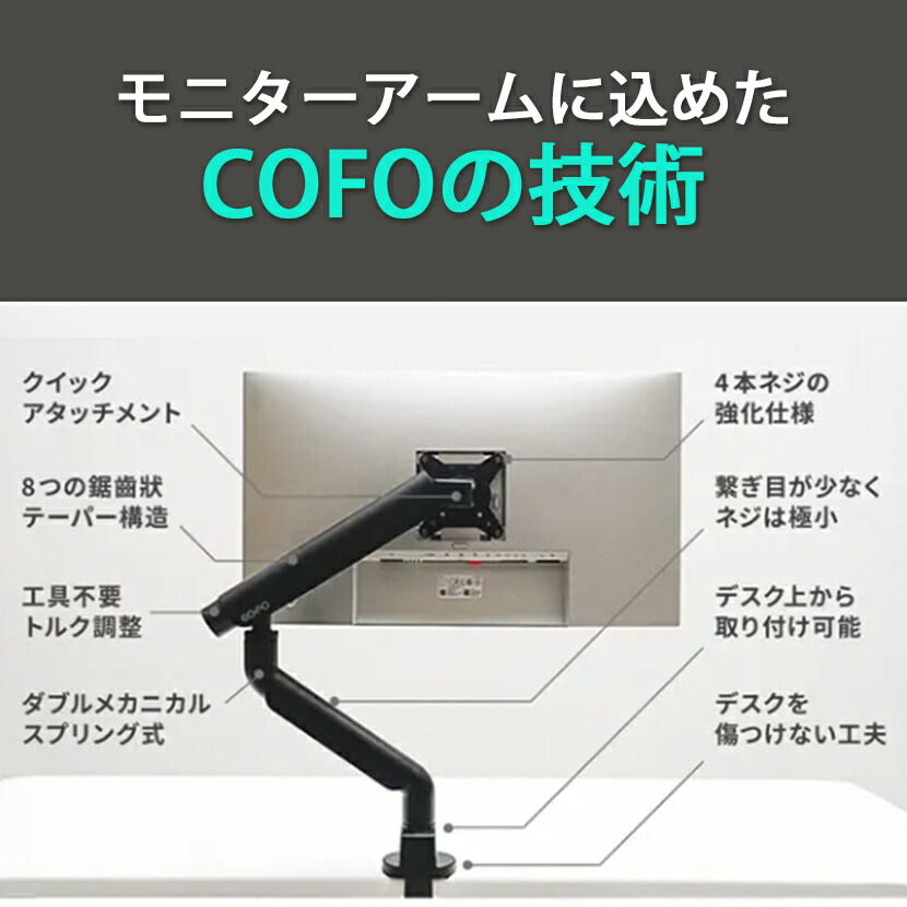 楽天市場】COFO無重力モニターアームPro シングル ダブルメカニカル