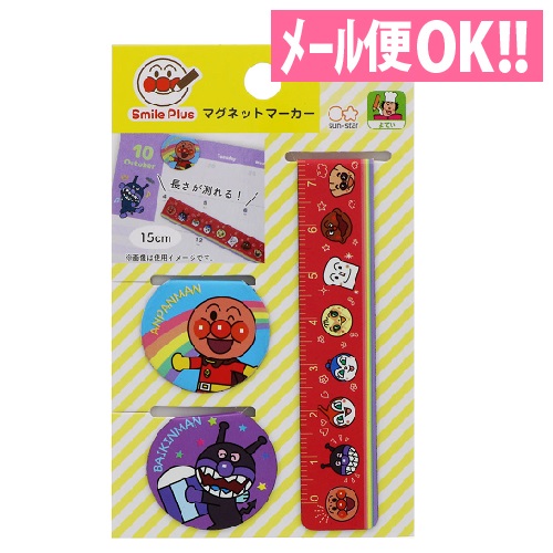 楽天市場】マグネットマーカー アンパンマン スマイルプラス 6320010A