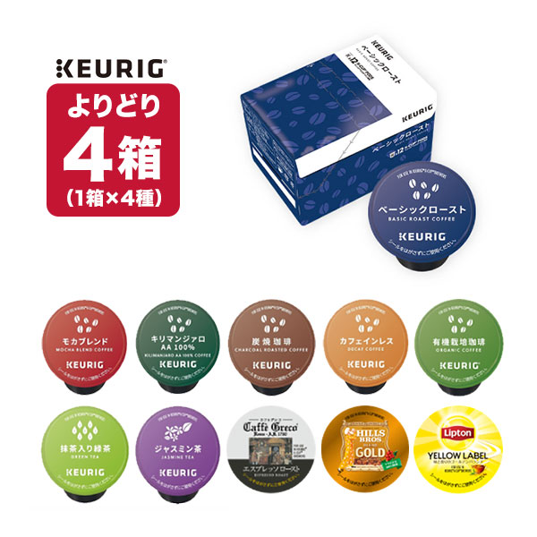 楽天市場】キューリグ Kカップ KEURIG K-Cup 専用カプセル 4箱×12個