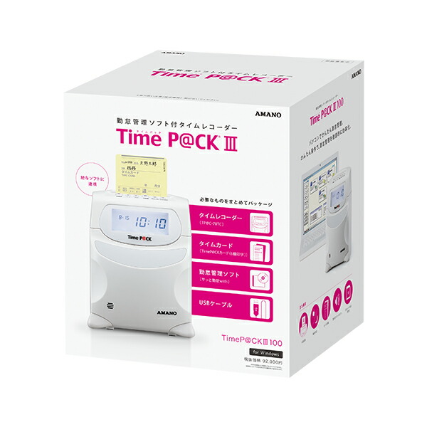 楽天市場】アマノ＜amano＞ 勤怠管理ソフト付きタイムレコーダー TimeP
