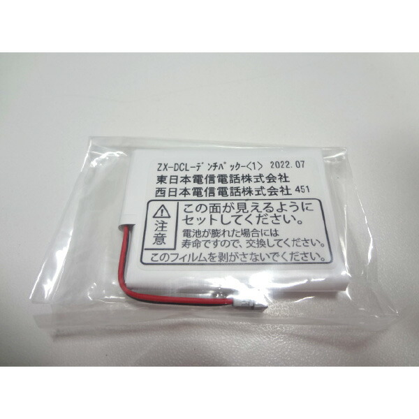 楽天市場】【新品】NTT製 ZX-DCL-ﾃﾞﾝﾁﾊﾟｯｸ-＜1＞ ZX−DCL−電池