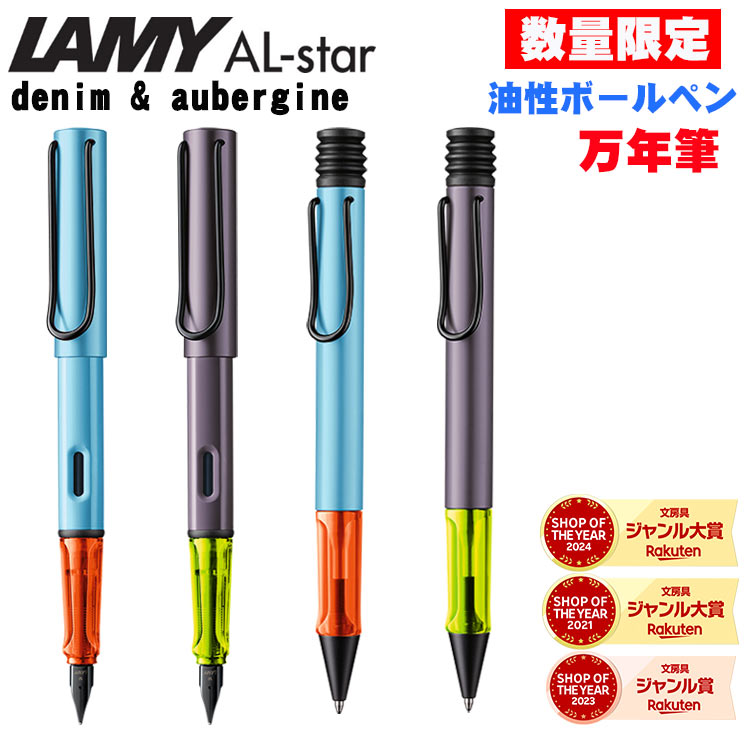 楽天市場】【割引クーポン発行中】限定 ラミー アルスター デニム