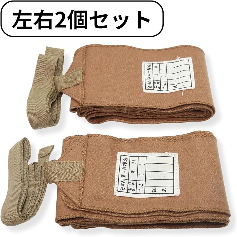 楽天市場】互換品 ゲートル 2本組 旧日本陸軍 登山 巻脚絆 コスプレ