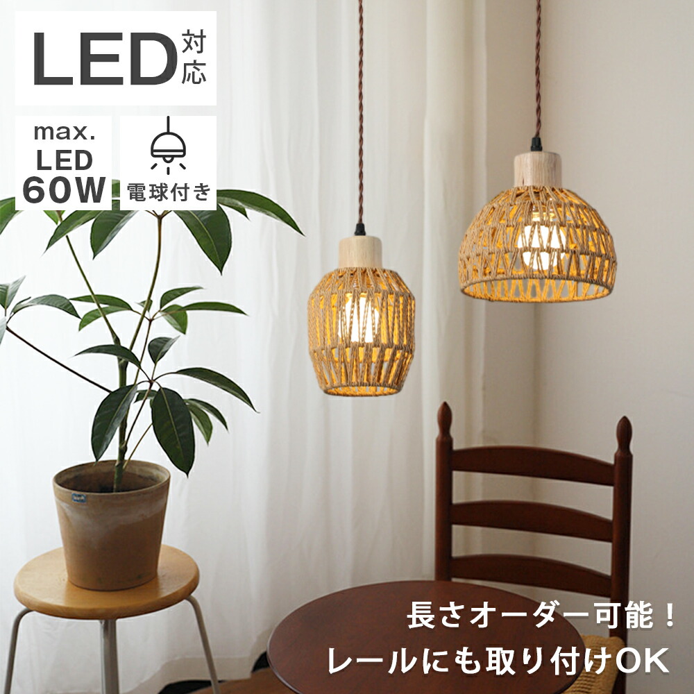 れいな⭐︎ペンダントライト 照明1灯 E26 ウォールナット VENTOTA