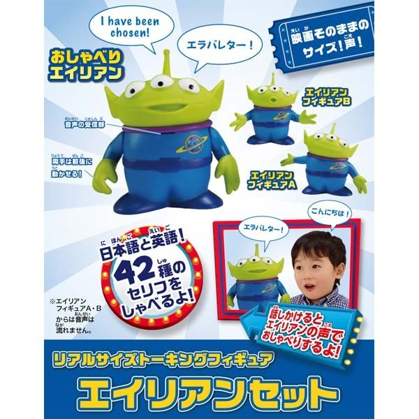 楽天市場】トイ・ストーリー4【エイリアンセット フィギュア トイ