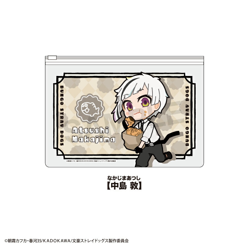 文豪ストレイドッグス 中島敦 16点 まとめ売り② 文豪ストレイドッグス