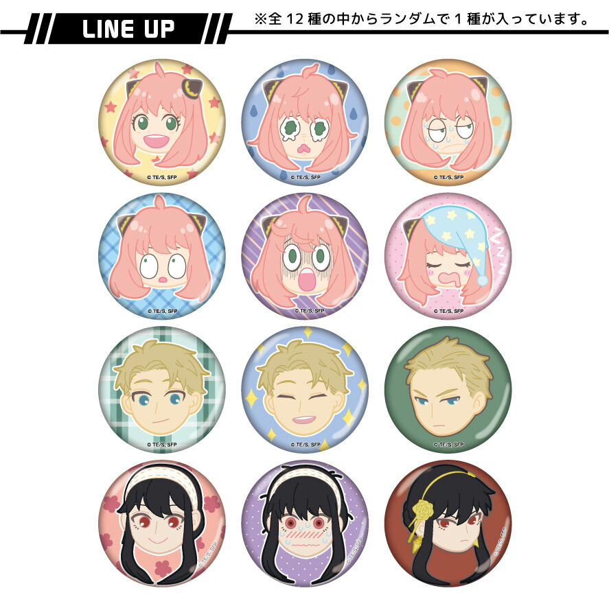 楽天市場】スパイファミリー 缶バッジ グッズ トレーディング表情缶