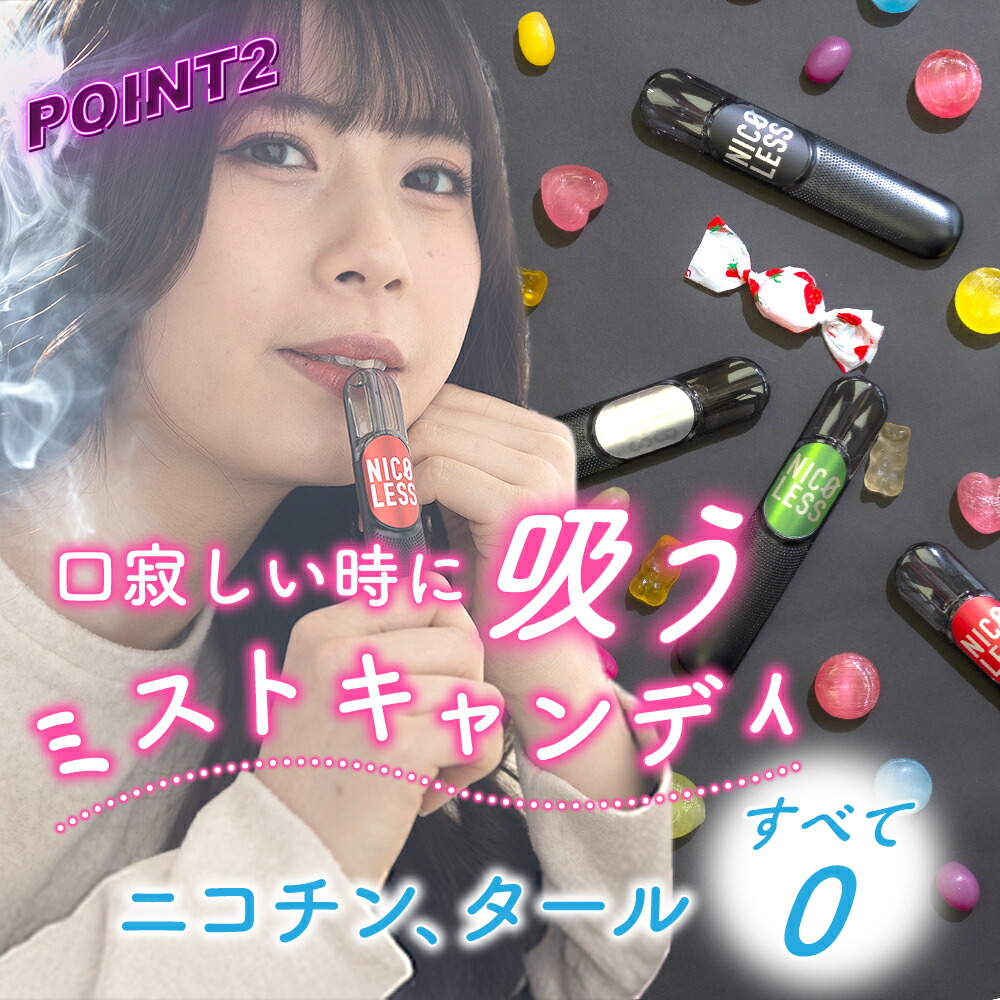 グラデーションvape ニコチンタールフリー かいり様1番 と2番