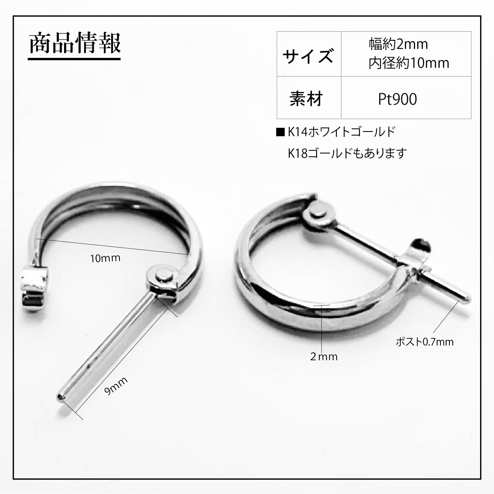 楽天市場】【新品 フープ ピアス】Pt900 プラチナ900 甲丸 2x10mm