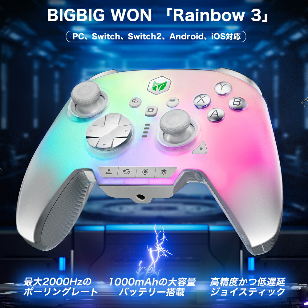 RAINBOW 3 （レインボー3）コントローラー新品 BIGBIGWON Rainbow 3