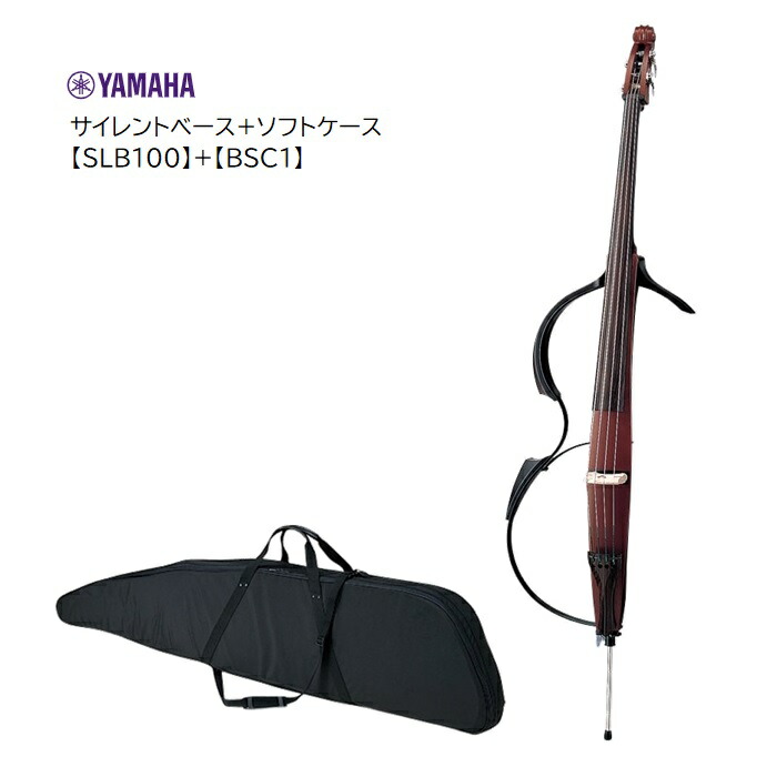 YAMAHA SLB100 専用スタンド+ソフトケース+アダプター付き