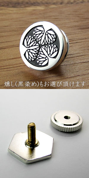 楽天市場】ネジ式の社章バッジ 完成イメージで安心 既存の社章/権利や