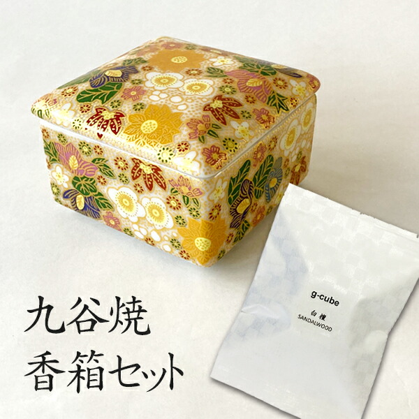 楽天市場】九谷焼 香箱 白檀の香りセット 『 極上花詰 』 ／ 白檀