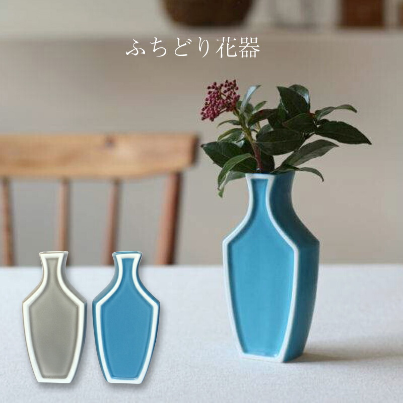 楽天市場】花瓶 グレー ブルー マット 花色 ふちどり花器 ／ 小田陶器