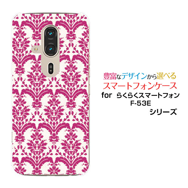 らくらくスマートフォン F-53E ドコモ ピンク SIMフリー NTTdocomo