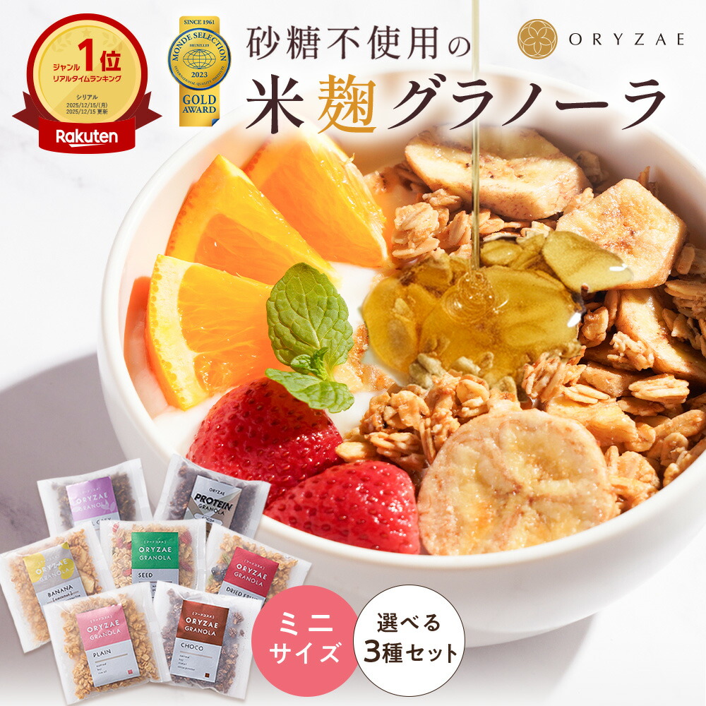 楽天市場】P 【2/4 20:00～2/15 23:59限定！P20倍！】 米麹 グラノーラ