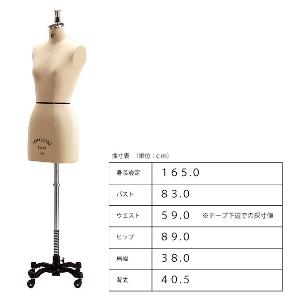 キイヤトルソー89トルソーと金属スタンドセット KIIYA キイヤ / トルソ