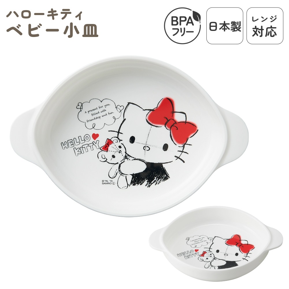 楽天市場】日本製 小皿 ベビー用 食洗機対応 プラスチック レンジOK