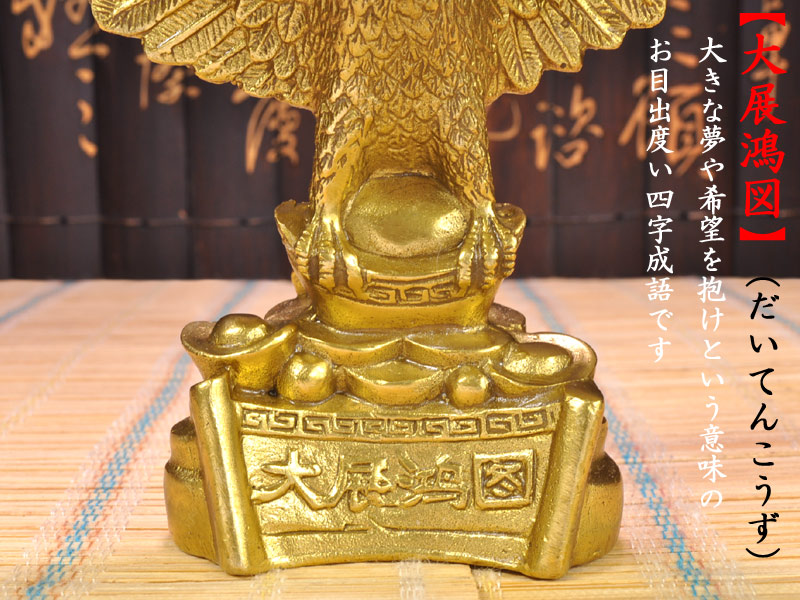希少珍品 大きな鷲の銅製品置物 金シルバー 希少珍品 大きな鷲の銅製品