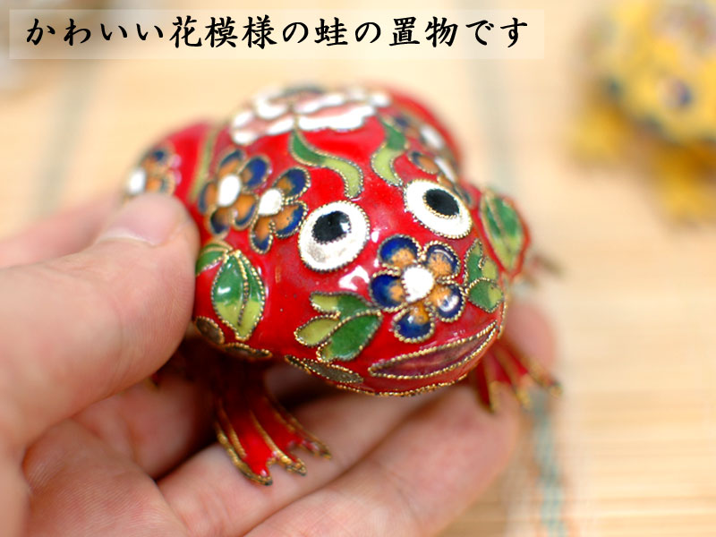 楽天市場】景泰藍 七宝焼き 花蛙 : 中国貿易CTCオンラインShop