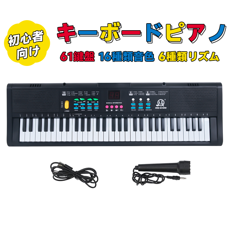 楽天市場】【☆マラソンセール☆全品10%OFF】キーボード ピアノ 電子