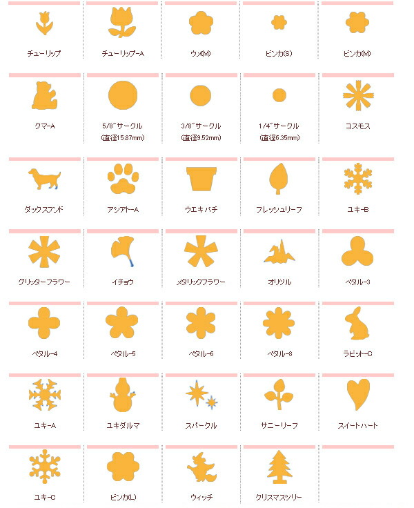 楽天市場】クラフトパンチ-小-（返品・交換不可）【お店のポップ作りに