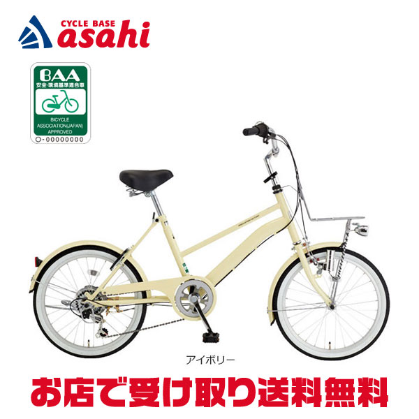 楽天市場】【送料無料】あさひ イノベーションファクトリー ミニ 20-O