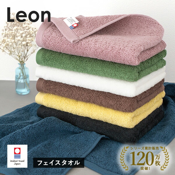 楽天市場】今治タオル フェイスタオル 1枚 レオン タオル 送料無料