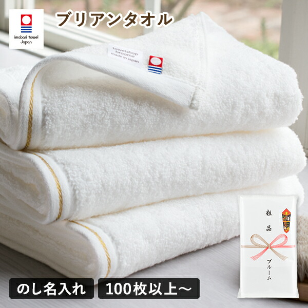 楽天市場】粗品タオル 今治タオル お年賀タオル のし名入れ のし印刷