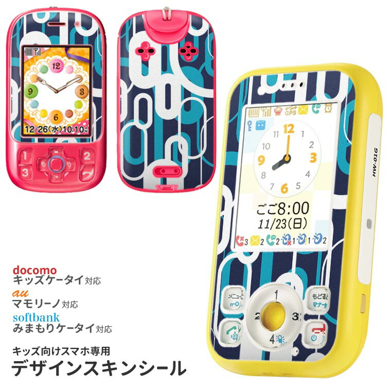 スマートフォン 携帯電話 キッズケータイ」の人気商品一覧 | 安い商品