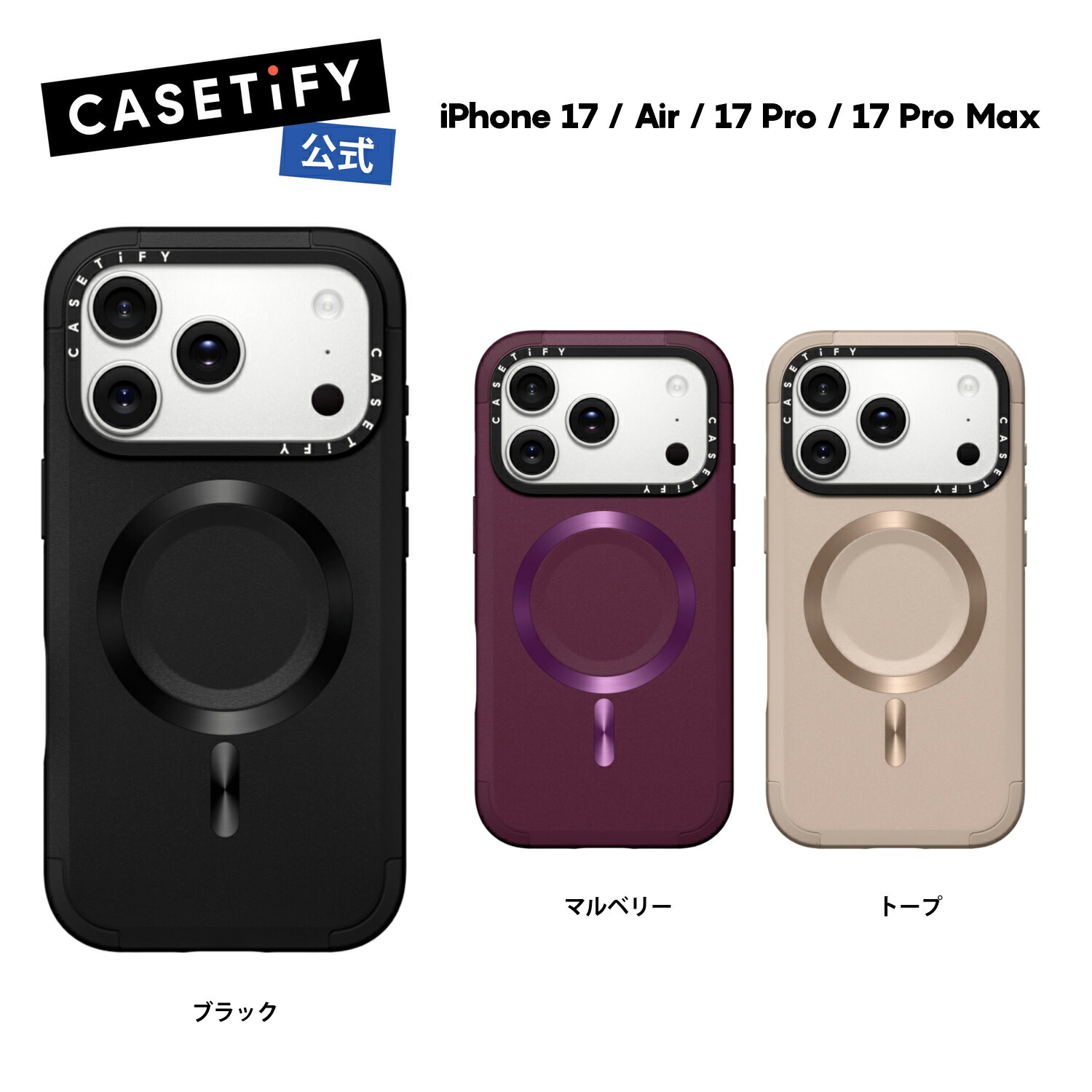 ケースティファイ 17proMax iPhone 17 Pro Max Case | CASETiFY