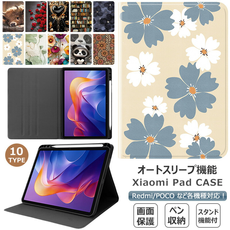 楽天市場】Redmi Pad 2 / Pad2 4G 11インチ 可愛い柄 Xiaomi Pad 7
