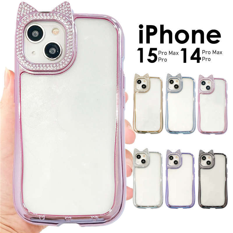 楽天市場】【1000円ポッキリ 送料無料】猫耳ケース 可愛いiPhone15