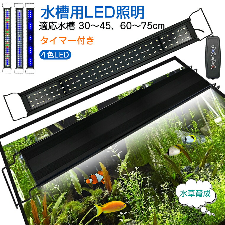 楽天市場】gex 60cm水槽 ライトの通販