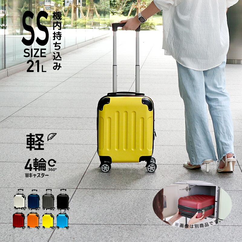 楽天市場】キャリーケース ssサイズ sサイズ mサイズ lサイズ スーツ
