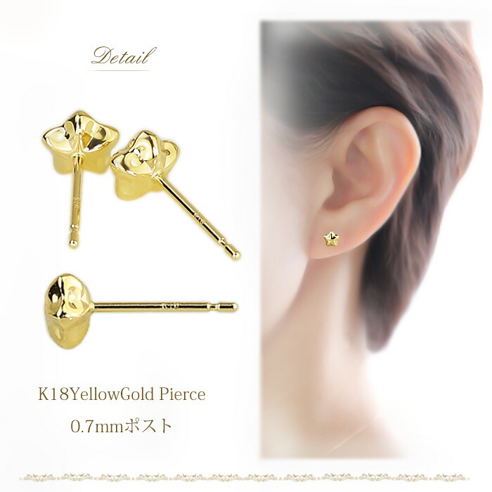 楽天市場】K18スター 星ピアス(5mm)(0.7mm芯)(18金、18k、ゴールド製