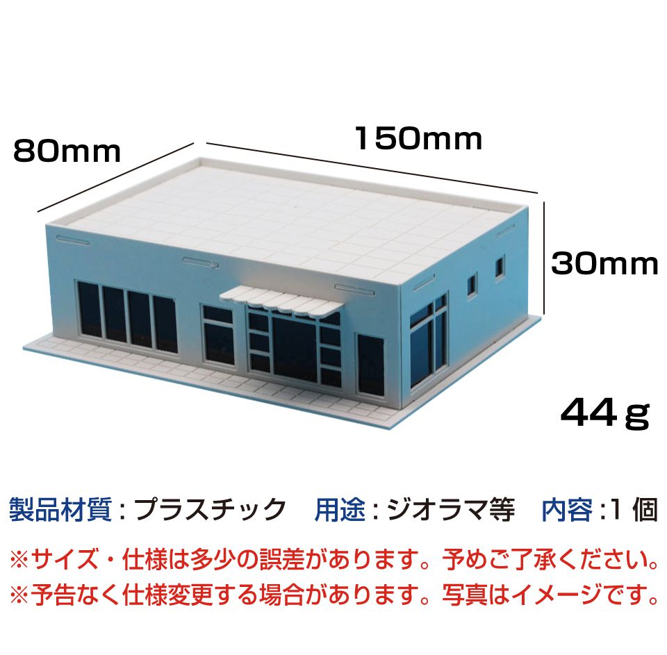 楽天市場】ジオラマ 店舗 ビル S=1/150 ペーパークラフト モデル