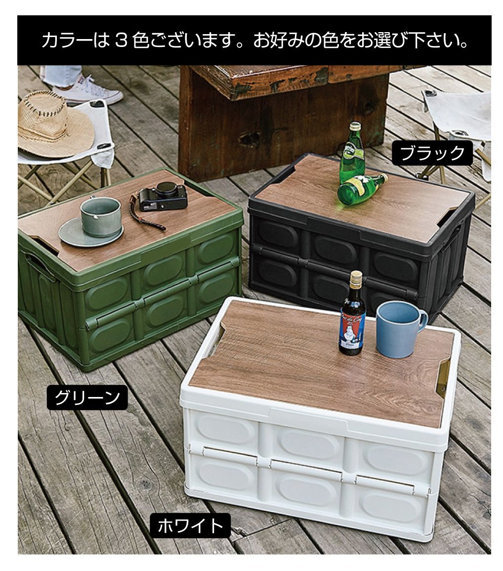 楽天市場】コンテナボックス 折りたたみ 蓋付き 屋外 大容量 テーブル
