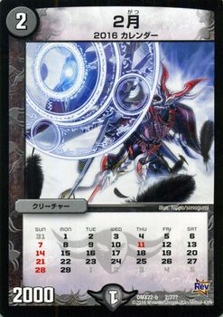 楽天市場】デュエルマスターズ カード 2月 DMX22 革命 超ブラック